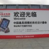 xpPhone IIC China Expo 2010 - 01