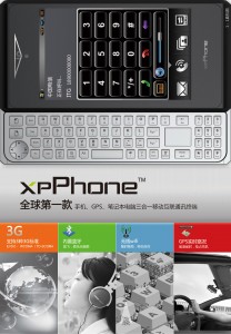 xpPhone IIC China Expo 2010 - 10